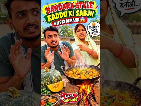 Bandara Style Kaddu 😯 Kaise Banega 🤔 #minivlog #cooking #desi #shorts