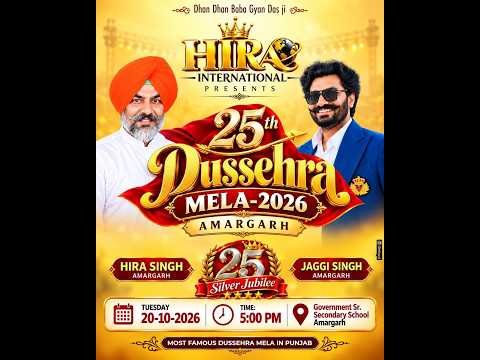 LIVE // 25VA DUSSEHRA MELA AMARGARH  2026