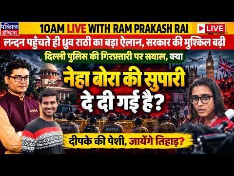 Dhruv Rathee to protest in London | Neha bora’s video goes viral | Dipke | rahul gandhi | SIR