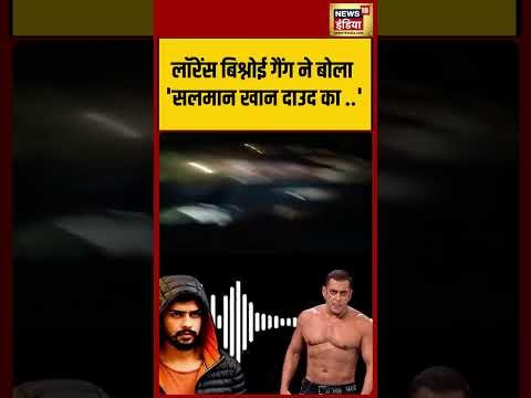 Lawrence Bishnoi Gang Comment On Salman Khan: लॉरेंस बिश्नोई गैंग ने बोला ‘सलमान खान दाउद का..”