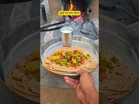 चूल्हे पर बना देसी खाना #desi #food