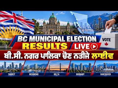 🔴ਆਹ ਕੀ ਹੋ ਗਿਆ ਵੋਟਾਂ ਚ | Election Results LIVE! NEWS That Matters