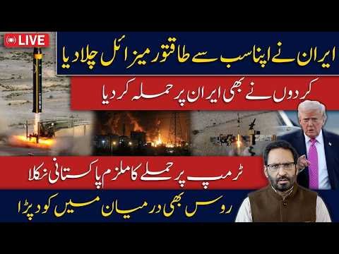 Major Geopolitical Shock! Iran’s Missile Power, Trump’s Security & Russia’s Role Javed Ch News