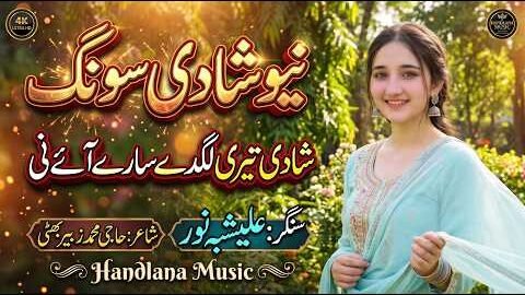 New Wending Song | New Punjabi Song 2026 | Alishbah Noor | Official Video | Handlana Music