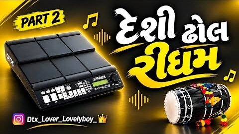 દેશી ઢોલ પાર્ટ 2 રીધમ | Desi Dhol Rhythm Sarkari New Trending 2026