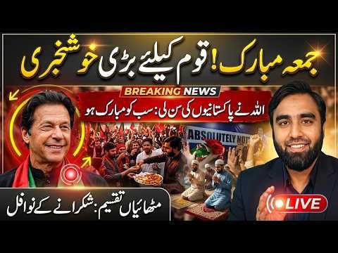 Friday Mubarak to All Pakistanis | Imran Khan Latest Update & PTI News