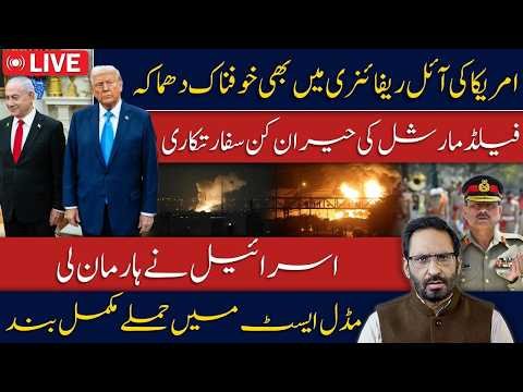 Israel Admits Defeat? Major Middle East Developments & Pakistan’s Diplomatic Strategy Javed Ch News