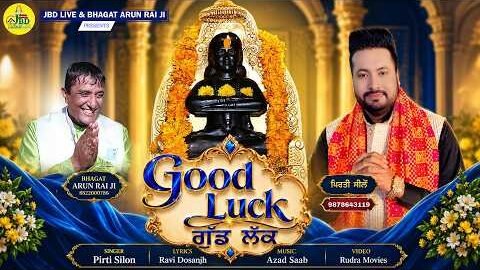 Good Luck | Pirti Silon | Baba Balak Nath New | Punjabi Song