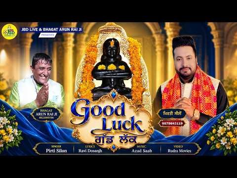 Good Luck | Pirti Silon | Baba Balak Nath New | Punjabi Song