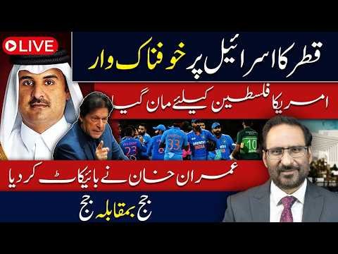 US Statement on Palestine Sparks Debate | Qatar’s Strong Position on Israel Javed Ch News