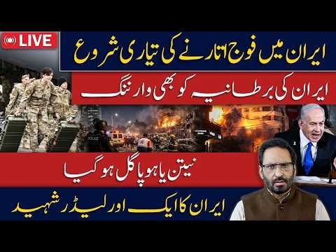 Iran-Israel War Update: New Military Preparations and Major Developments Javed Ch News