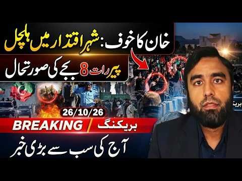 Imran Khan Latest News Today | Major Political Tension in Pakistan
