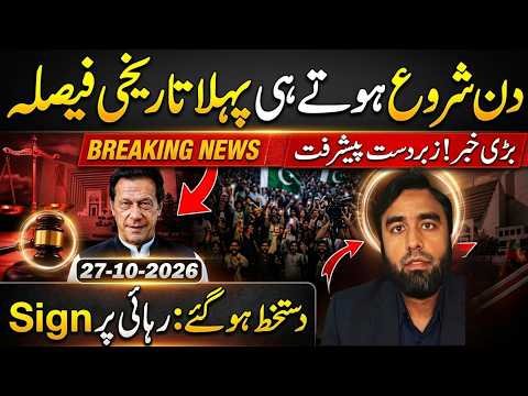 Imran Khan Latest Update | Big Political News from Pakistan Today