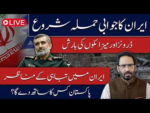 Middle East on High Alert! Iran’s Response and Pakistan’s Next Move Javed Ch News