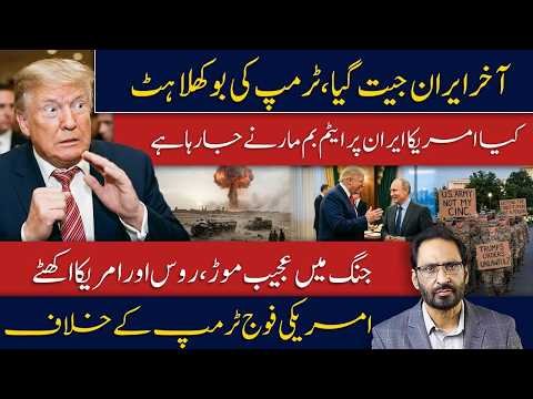 Is the US About to Drop a Nuclear Bomb on Iran? Global Tensions Explained javed chaudhry news