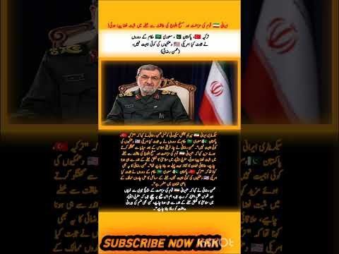 Turkey, Pakistan aur Saudia ny Sabit kia k American Dhamkian Kuch bhi nhi | #war #trump #iran #news