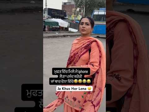 Ajo Je Lena Khus 😁🔥 #free #iphone #thar #love #newpunjabisong #newsong #babbumaan #bus #girl