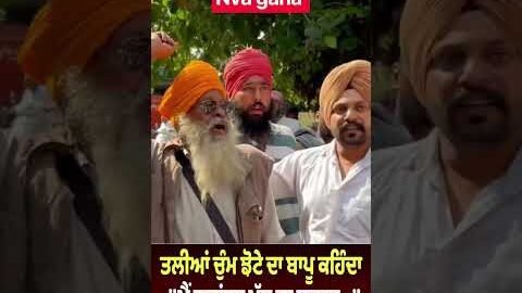 Parminder jhota da bapu #new #song #punjabisong #trending #viral #shorts #viralvideo