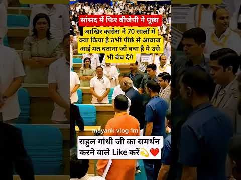 राहुल गांधी का समर्थन करने वाले Like और subscribe करे #cm #pmmodi #rahulgandhi #canggu #shorts