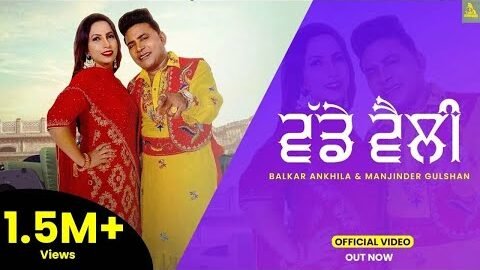 Vadde Velly (Official Song ) Balkar Ankhila , Manjinder Gulshan | Latest Punjabi Song 2023