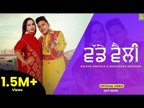 Vadde Velly (Official Song ) Balkar Ankhila , Manjinder Gulshan | Latest Punjabi Song 2023